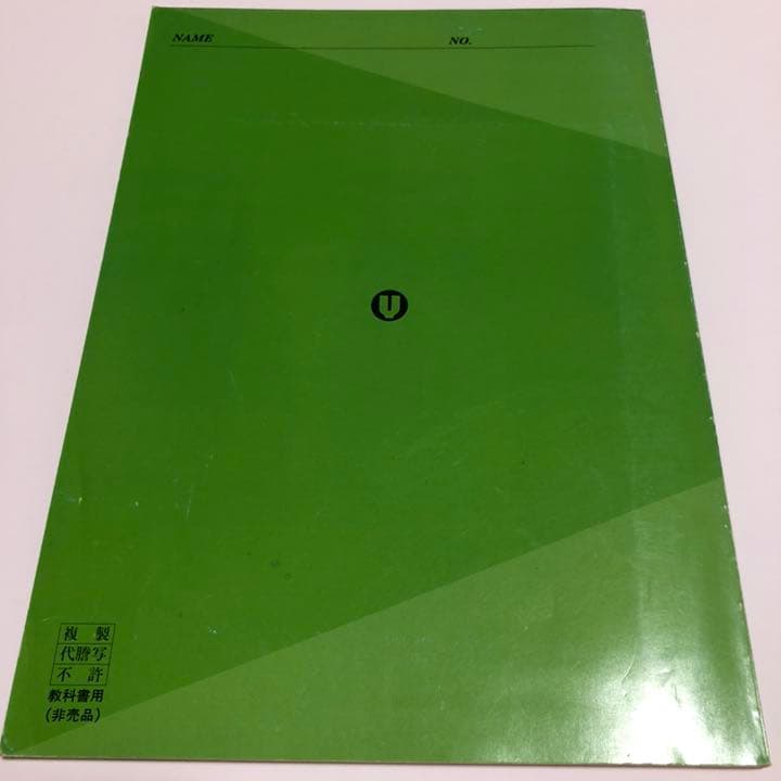 代ゼミテキスト 吉田敦彦 関関同立これで合格！！ 97/98冬期直前講習会