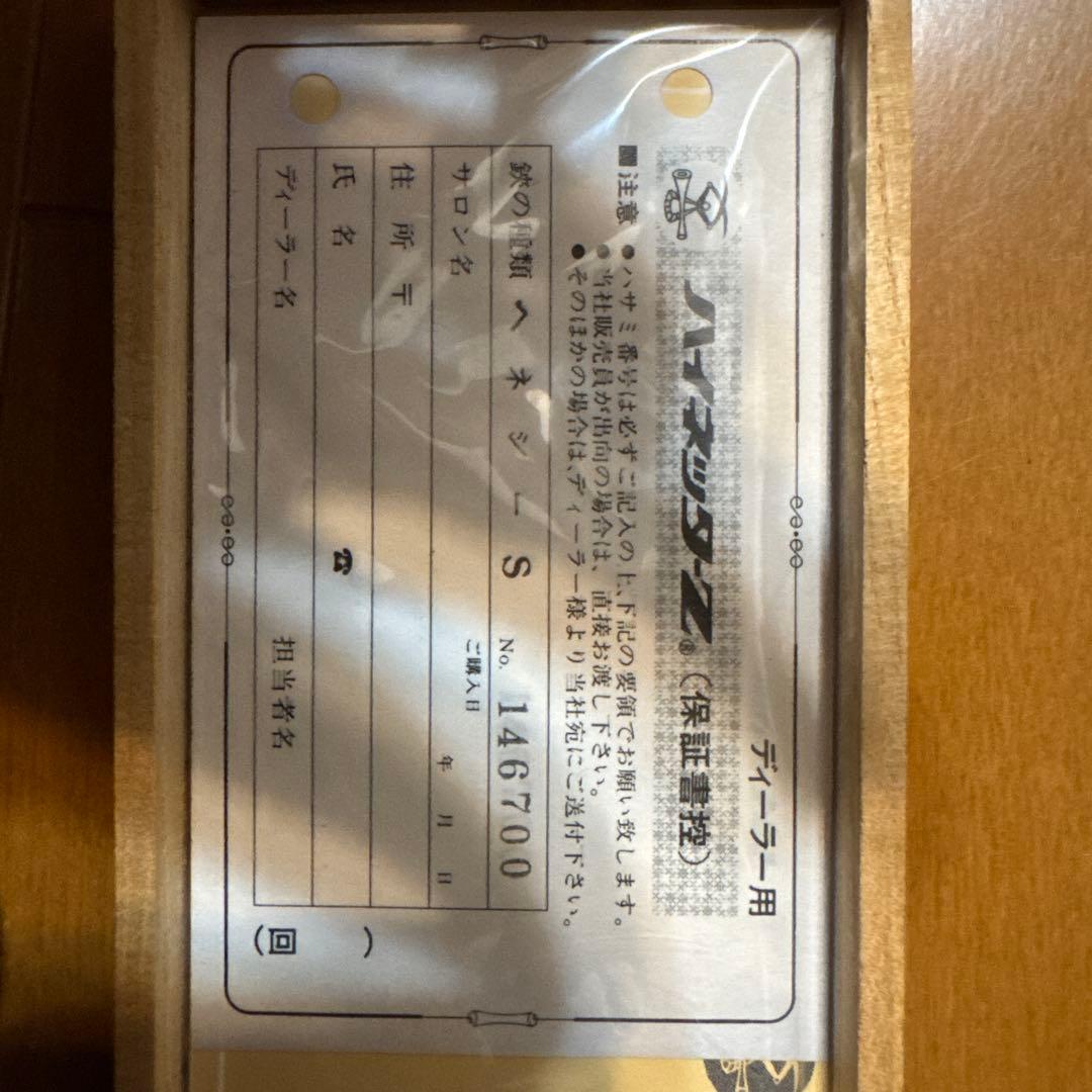 限定値下hi-neta ハイネッタZ シザー ヘネシーs 木箱付 ナルト ハサミ