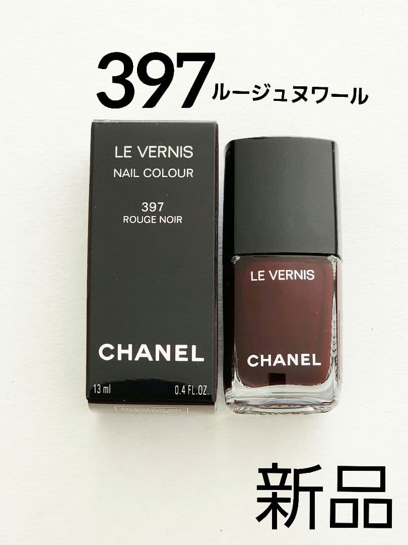 CHANEL ヴェルニ 397 ルージュヌワール L シャネル ネイル 限定品