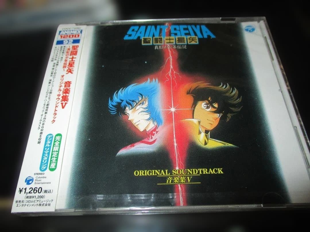 聖闘士星矢 音楽集 4 5 6 オリジナルサウンドトラック - アニメ人気