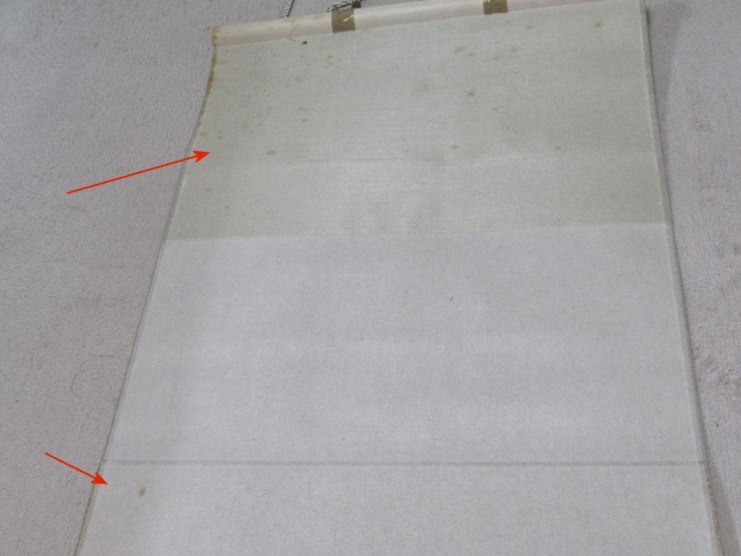 大徳寺柳生紹尚直筆 喫茶去 共箱