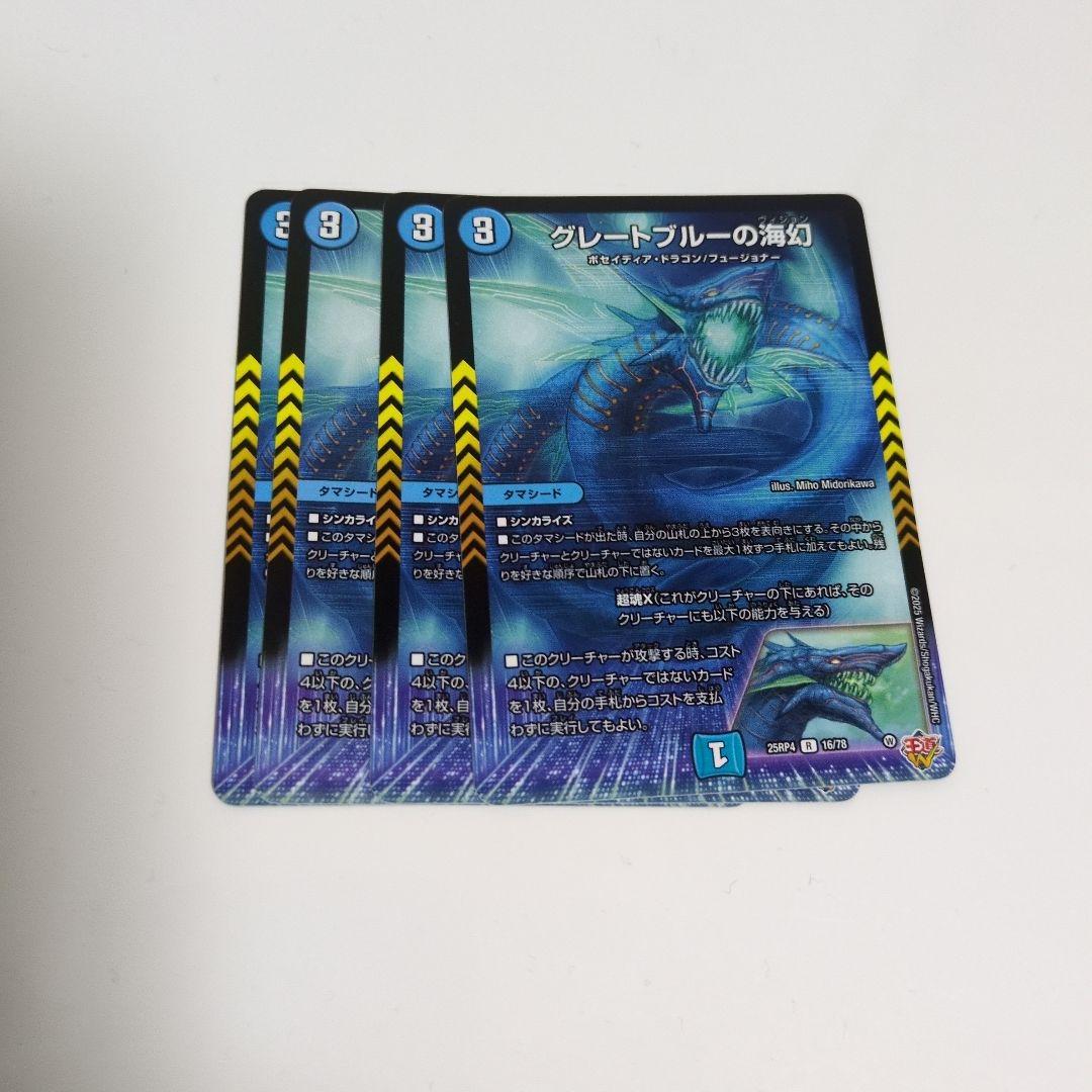 24h発送】グレートブルーの海幻 4枚 - メルカリ