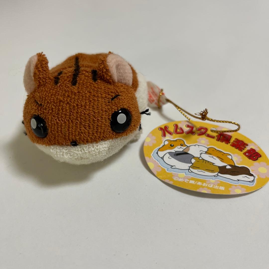 ハムスター倶楽部 タオル ミニマスコットぬいぐるみ しげっち 平成