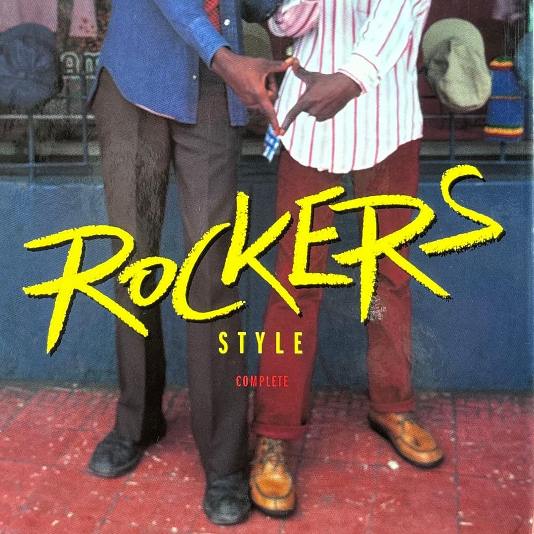 ロッカーズ スタイル コンプリート ROCKERS ジャマイカ レゲエ 写真集