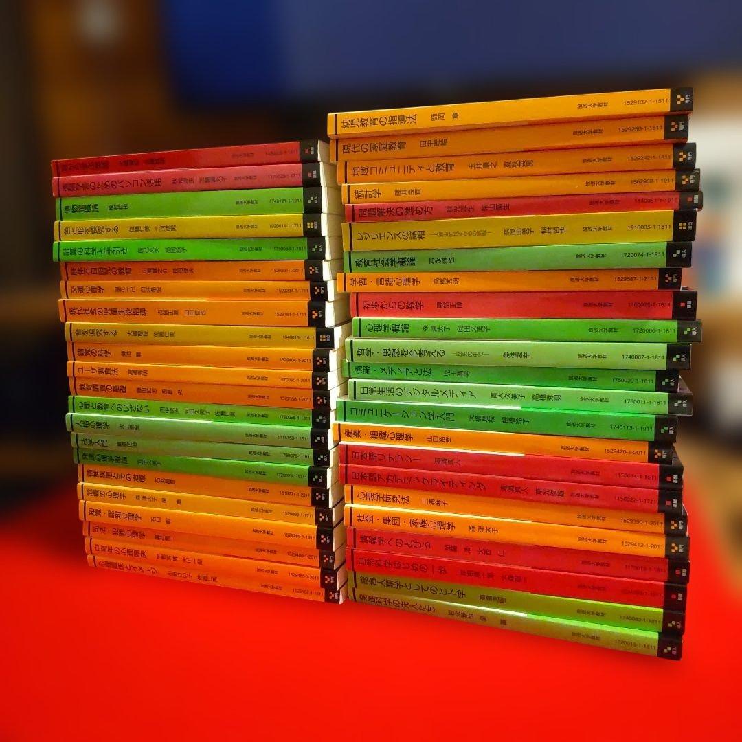 放送大学 教科書 心理・教育系ほか 45冊セット 放送大学 教科書 心理・教育系ほか 45冊セット