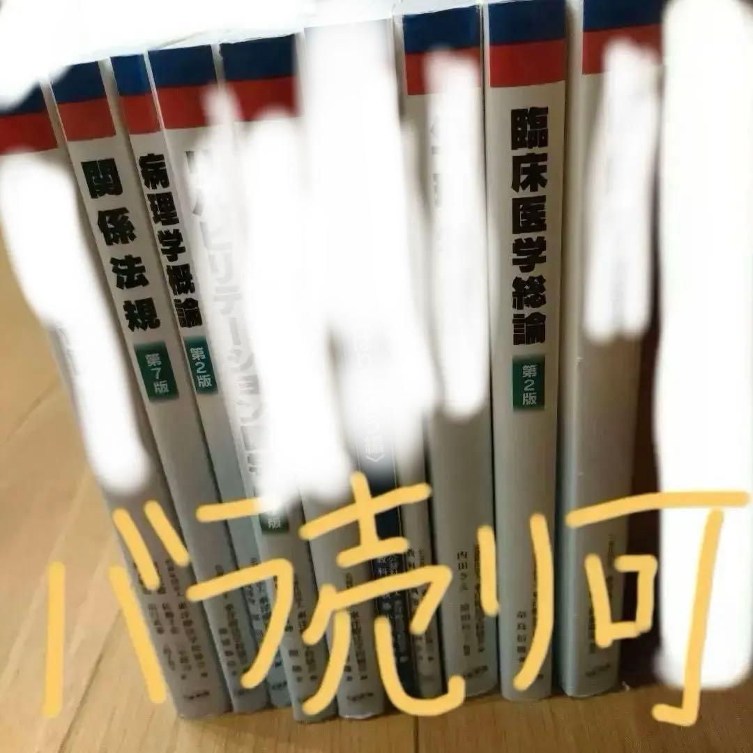 東洋療法学校協会編・教科書シリーズ 鍼灸の教科書 ｜ 医道の日本社(公式