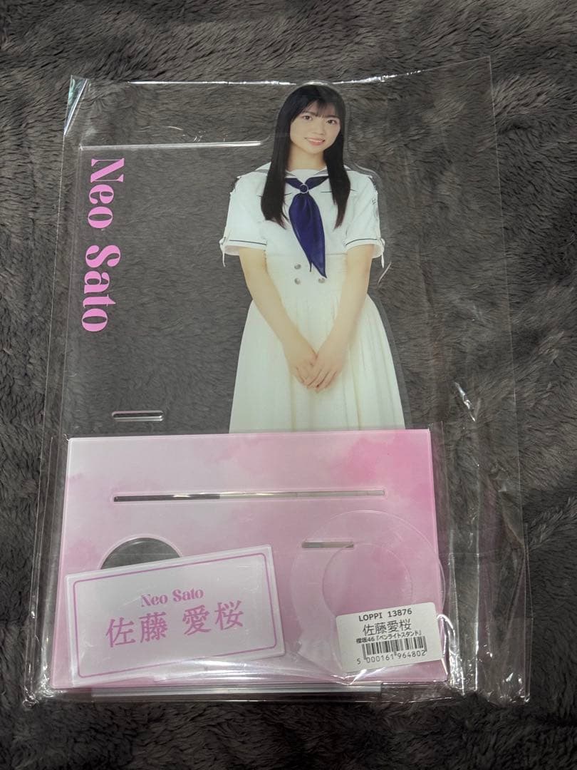 櫻坂46 ローソン限定 ペンライトスタンド ビッグアクスタ 佐藤愛桜
