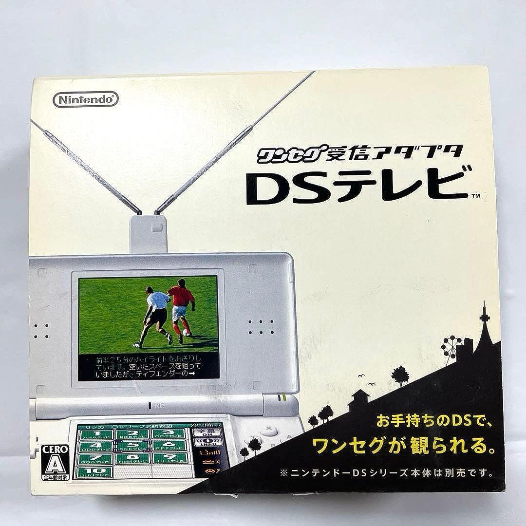 ワンセグ受信アダプタ DSテレビ (付属品完備) ニンテンドーDS - メルカリ