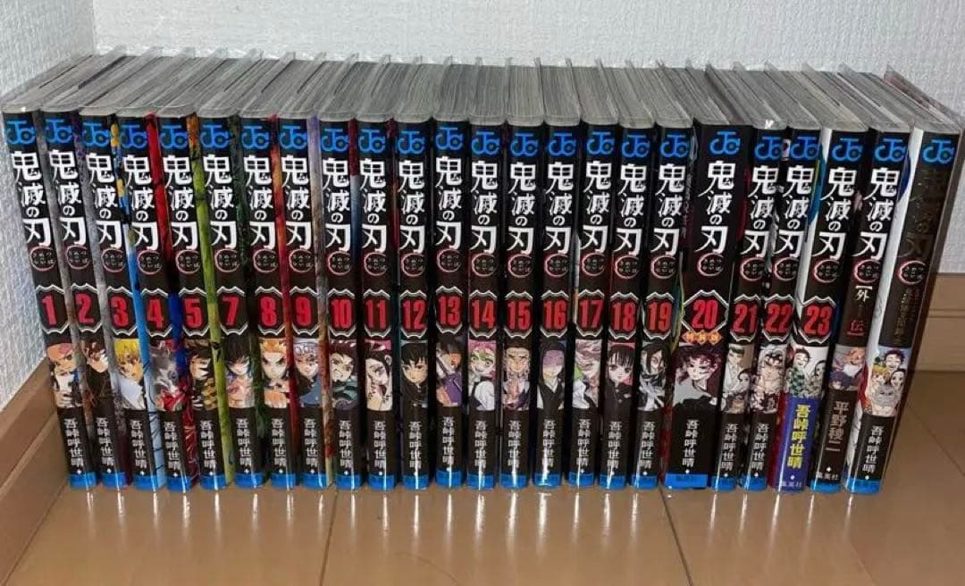 鬼滅の刃全巻（20巻特装版） 外伝 公式ファンブックセット 全てブック