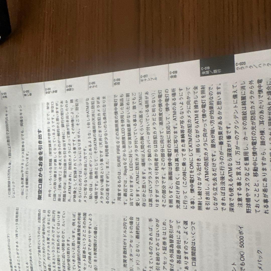 GEKIDAS VOL.3 激裏情報誌