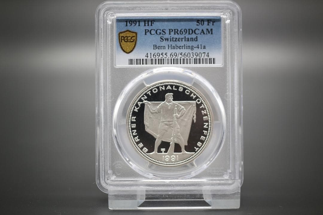 銀貨 プレミアコイン 世界4000枚限定 最高鑑定 スイス 1991年 射撃祭
