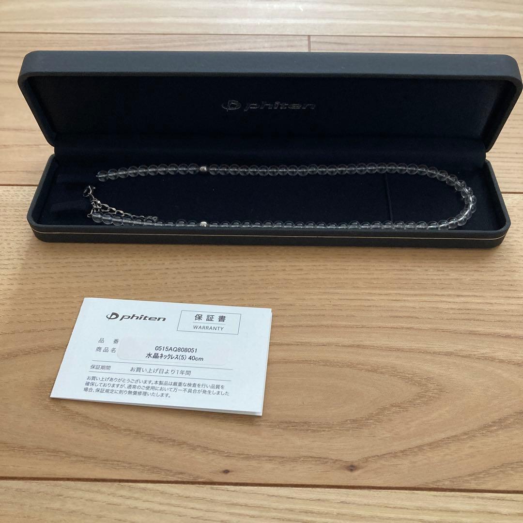 phiten 水晶ネックレス　箱根駅伝　マラソン　陸上　ランニング Amazon.co.jp: 【Athlete Ryohei Achiwa's Favorite Product