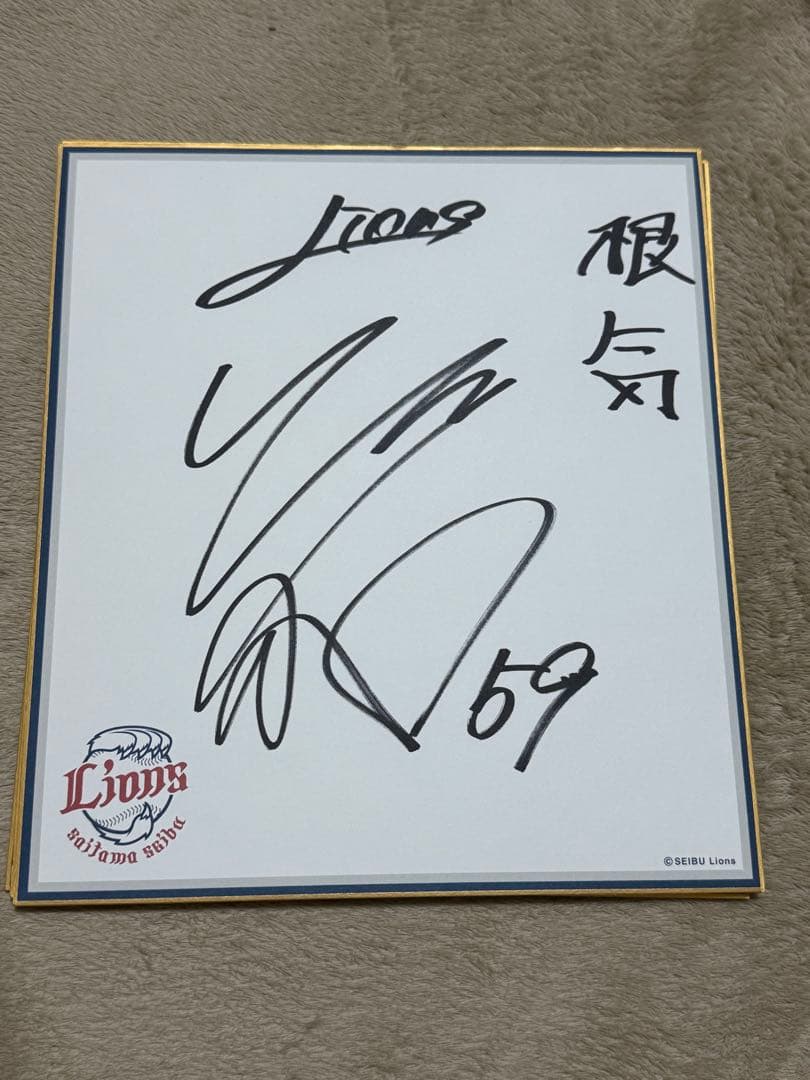 埼玉西武ライオンズ 横田蒼和選手 直筆サインロゴ色紙 非売品 - メルカリ