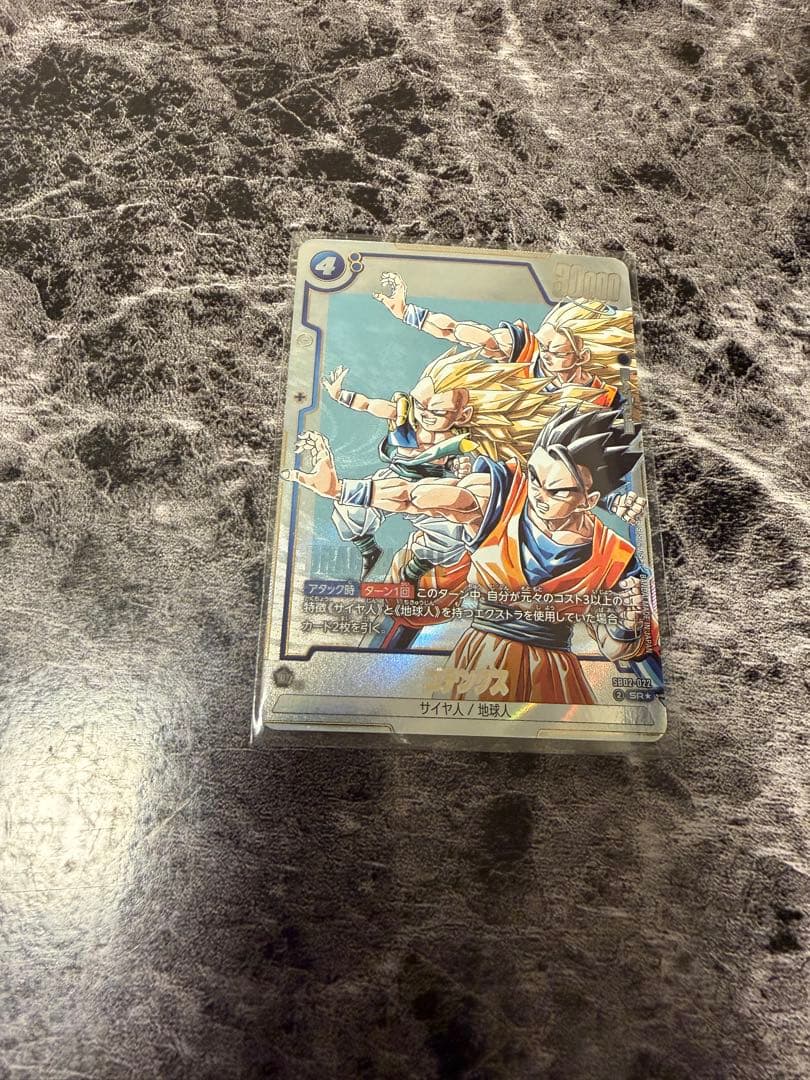 フュージョンワールド ゴテンクス SB02-022 SR パラレル パラレル】SB02-022 ゴテンクス SR☆ | SB02 | フュージョンワールド