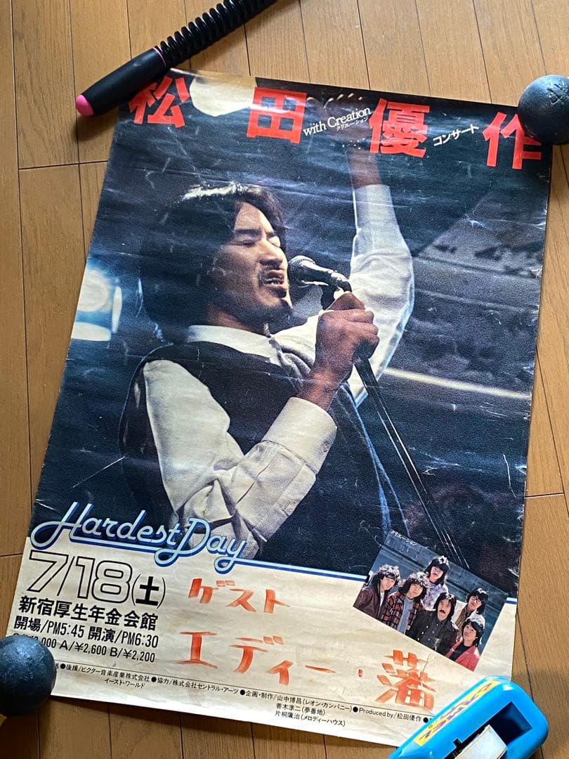 松田優作 レア昭和ポスター11枚セット - メルカリ