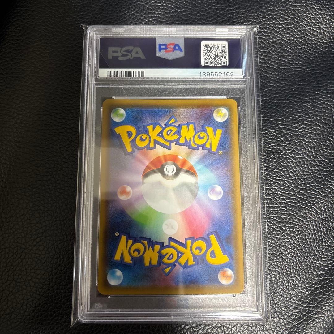 PSA10】リーフィアVMAX SA HR S6a 089/069 - メルカリ