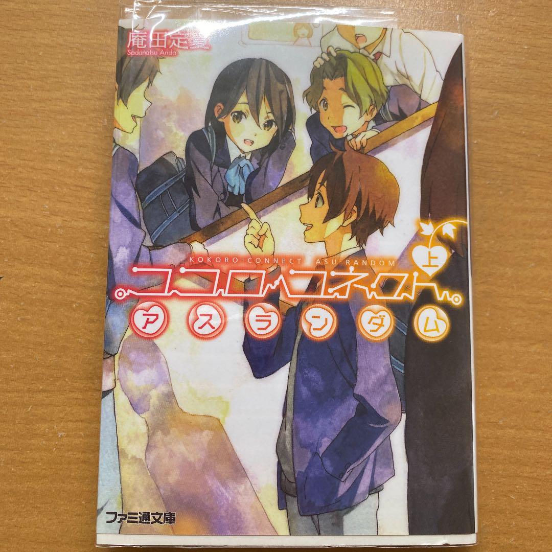 ココロコネクト 81kLinCrYrL._AC_UF350,