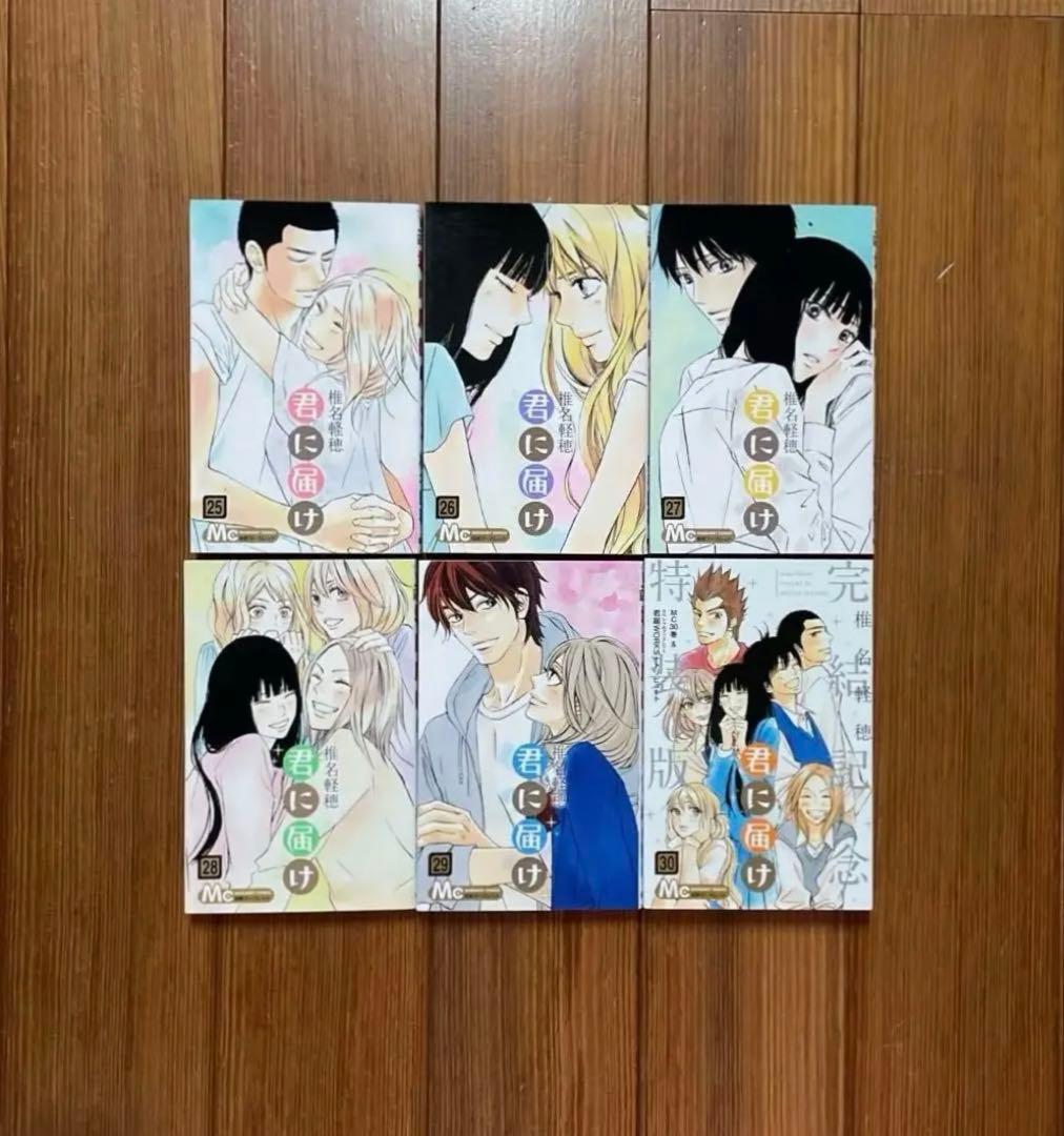 あやぬ　君に届け 完結記念特装版 運命の人 FANBOOK 全巻セット