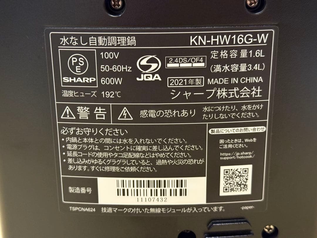 【美品】 HEALSiO 水なし自動調理鍋 KN-HW16G-W 1.6L