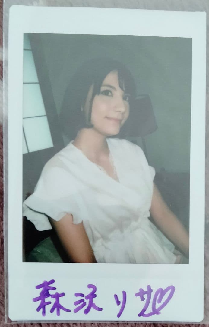 綾瀬ミレナ (あやせみれな) (森沢リサ) サイン チェキ 非売品 特典