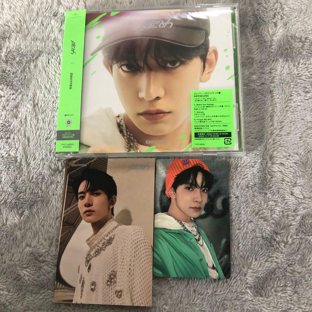 ENHYPEN 定め トレカ ソロジャケット ヒスン ステッカー付き CDセット