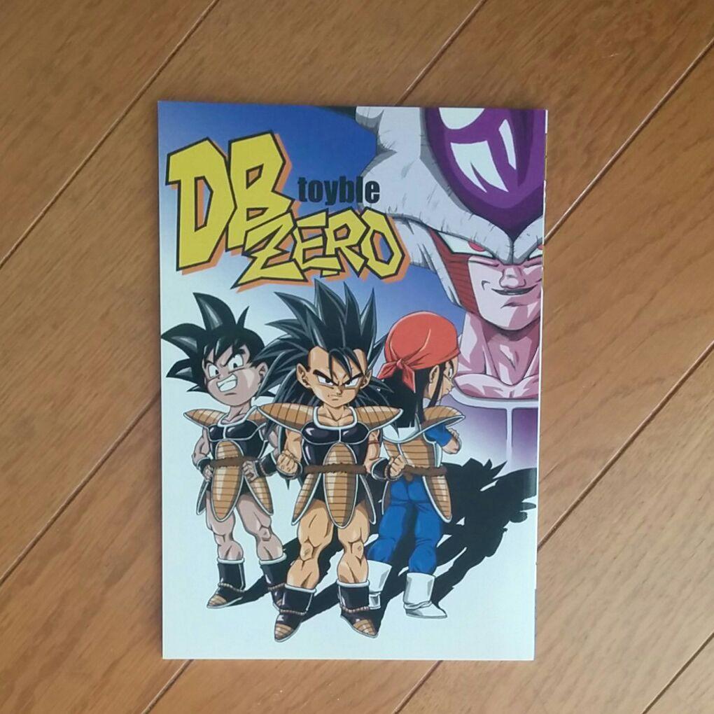 値下げ❭ドラゴンボールAF toyble(とよたろう)1~4巻+DB ZERO - メルカリ