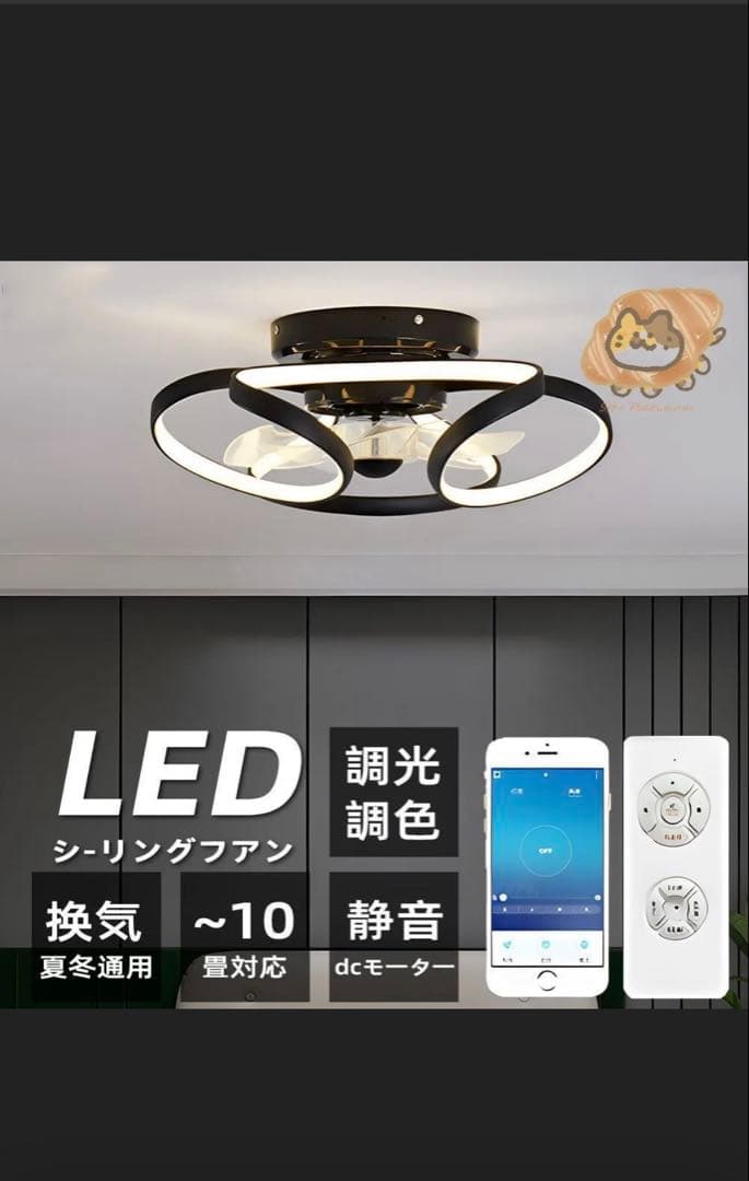 LEDシーリングファン 調光・調色機能付き 楽天市場】シーリングファンライト 調光調色 風量調節 スマホ操作