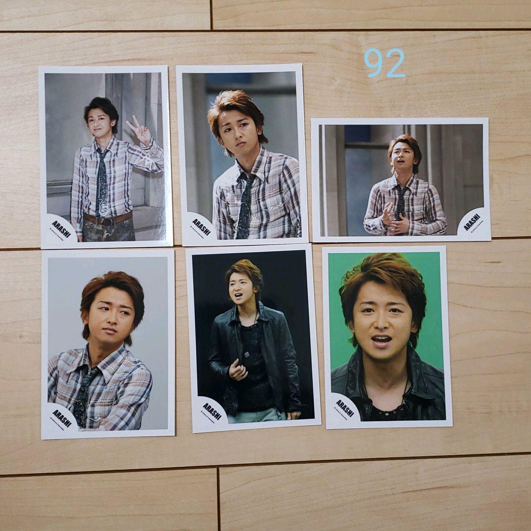 嵐 大野智くん 公式写真6枚 92 最終価格 - メルカリ