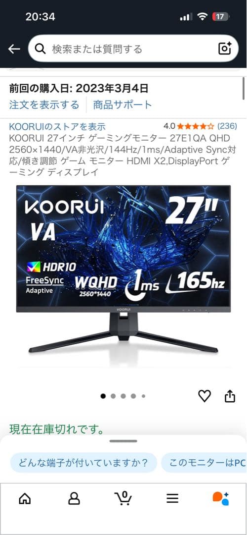KOORUI 27インチ WQHD モニター Amazon.co.jp: KOORUI ゲーミングモニター WQHD 27インチ 湾曲モニター