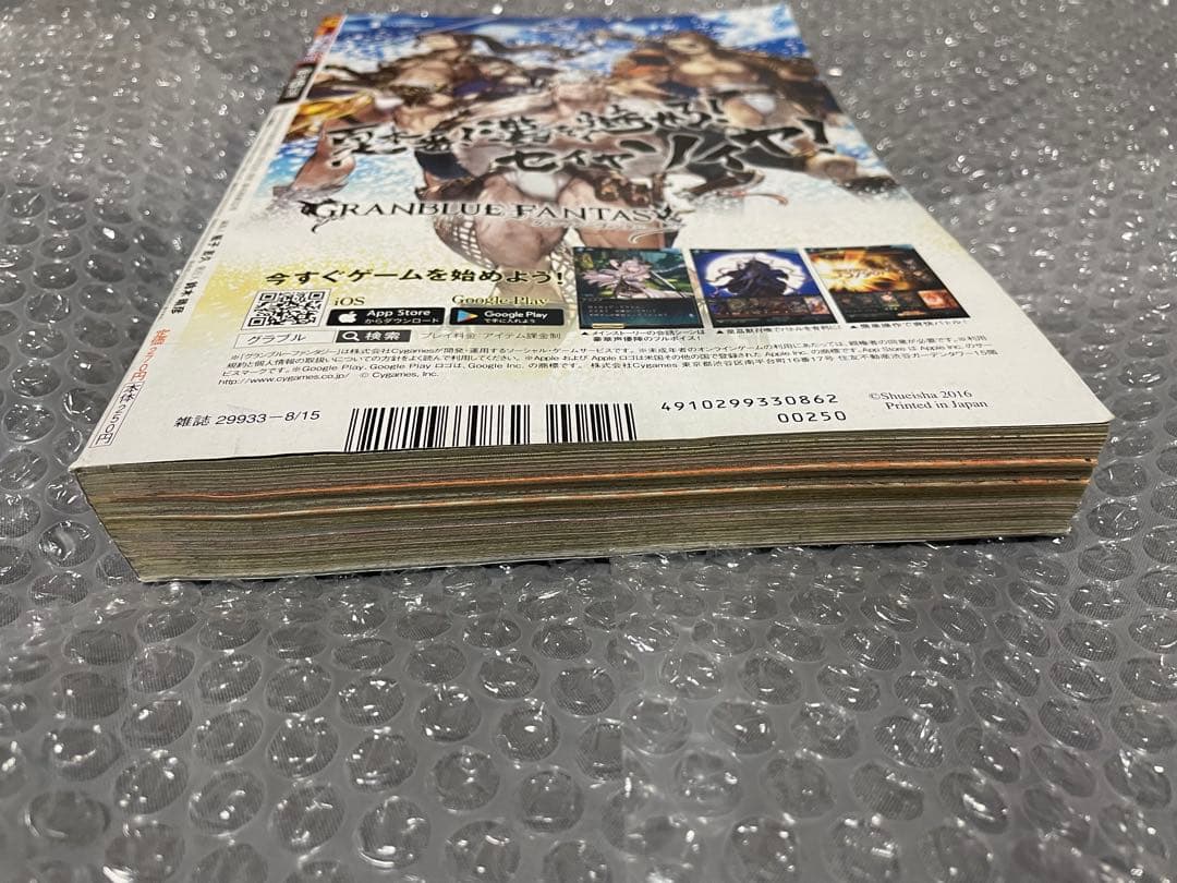 約束のネバーランド 新連載 週刊少年ジャンプ 2016年 35号 連載開始