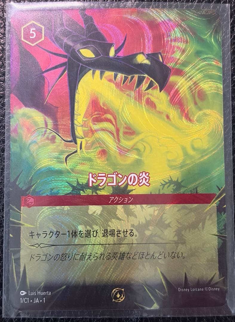 ドラゴンの炎 プロモ ディズニー ロルカナ - メルカリ