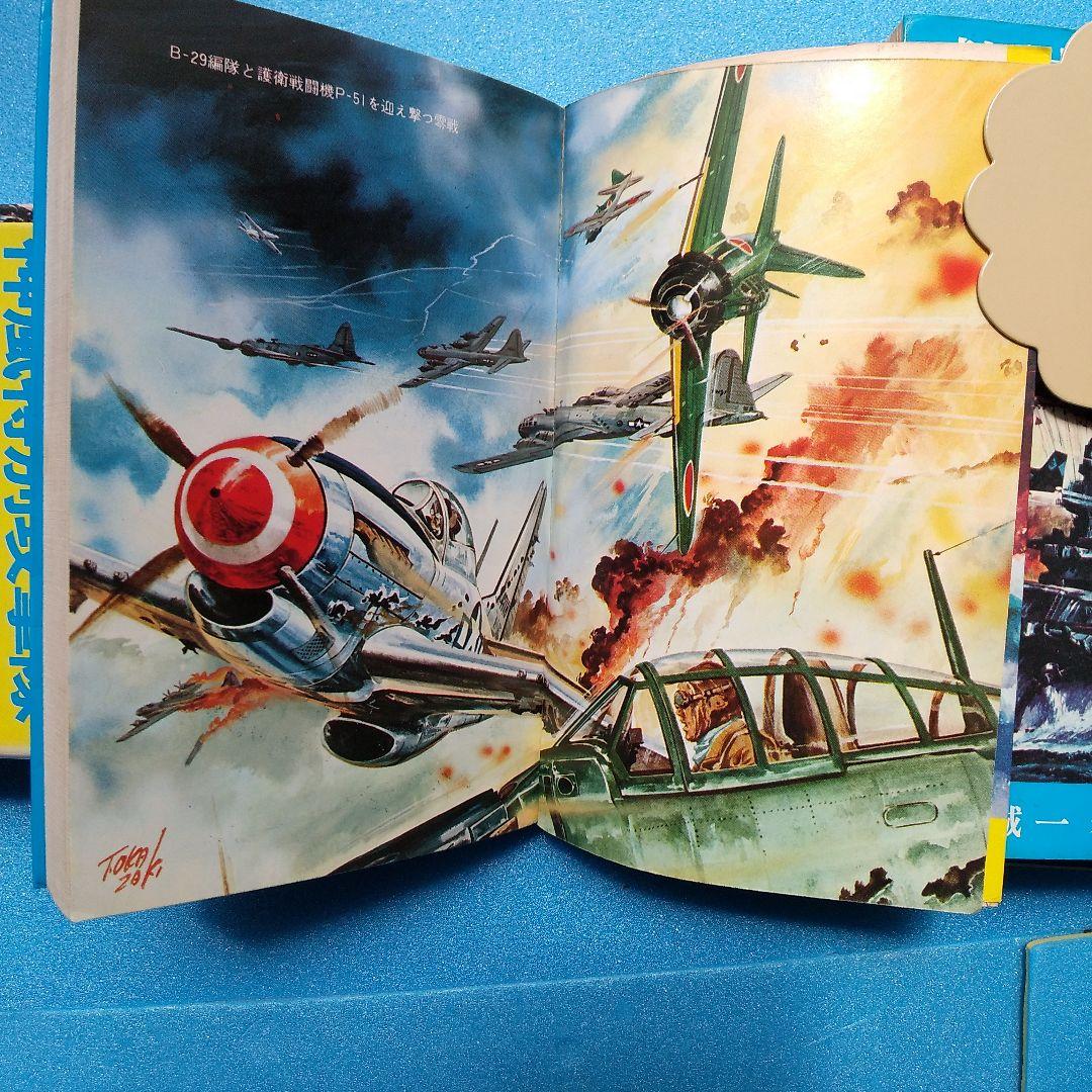 劇画太平洋戦争 全10巻セット 立風書房 ダイナミック・コミックス