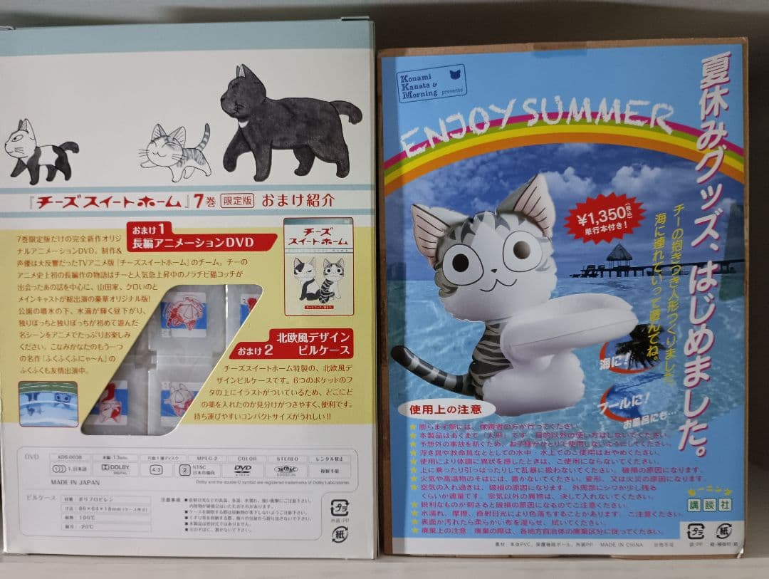 チーズスイートホーム = Chi's Sweet Ho 1-11 犬犬ネコセット - 青年