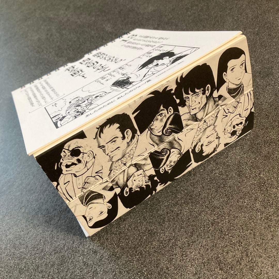 日めくりまいにちジョー 高森朝樹・ちばてつや あしたのジョーの