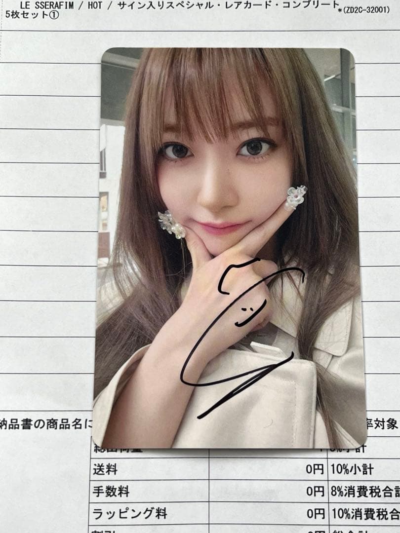 ルセラフィム サクラ HOT ユニバ 当選 ラキドロ 直筆サイン 咲良