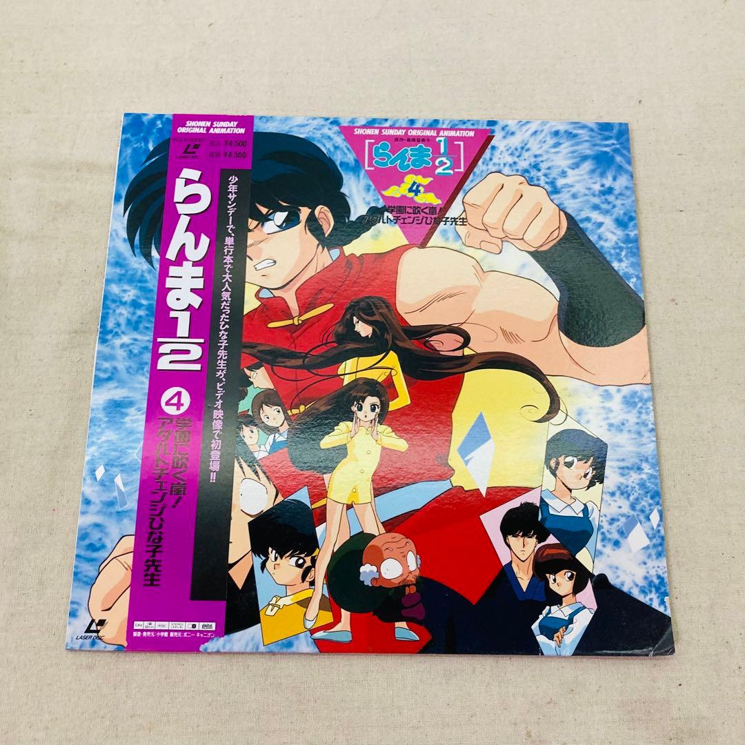 らんま1/2 4 帯付き レーザーディスク版 LD版 小学館 - メルカリ