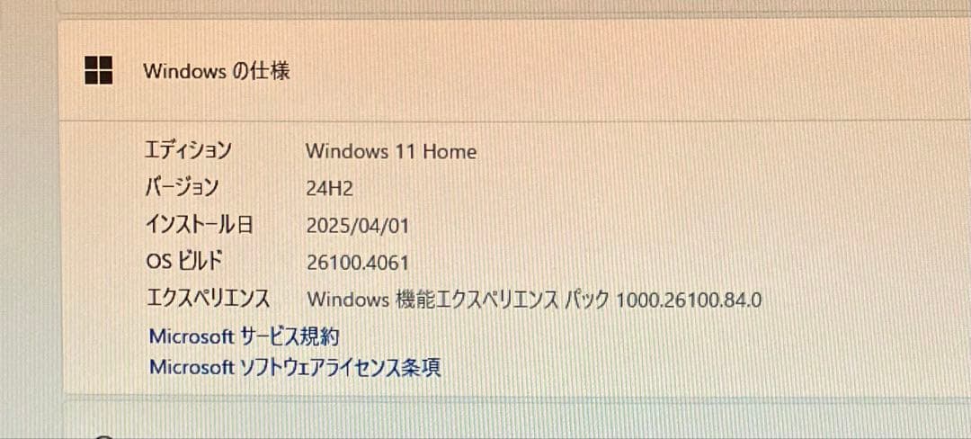 専用です】ノート Windows11◇Gateway◇office 2019
