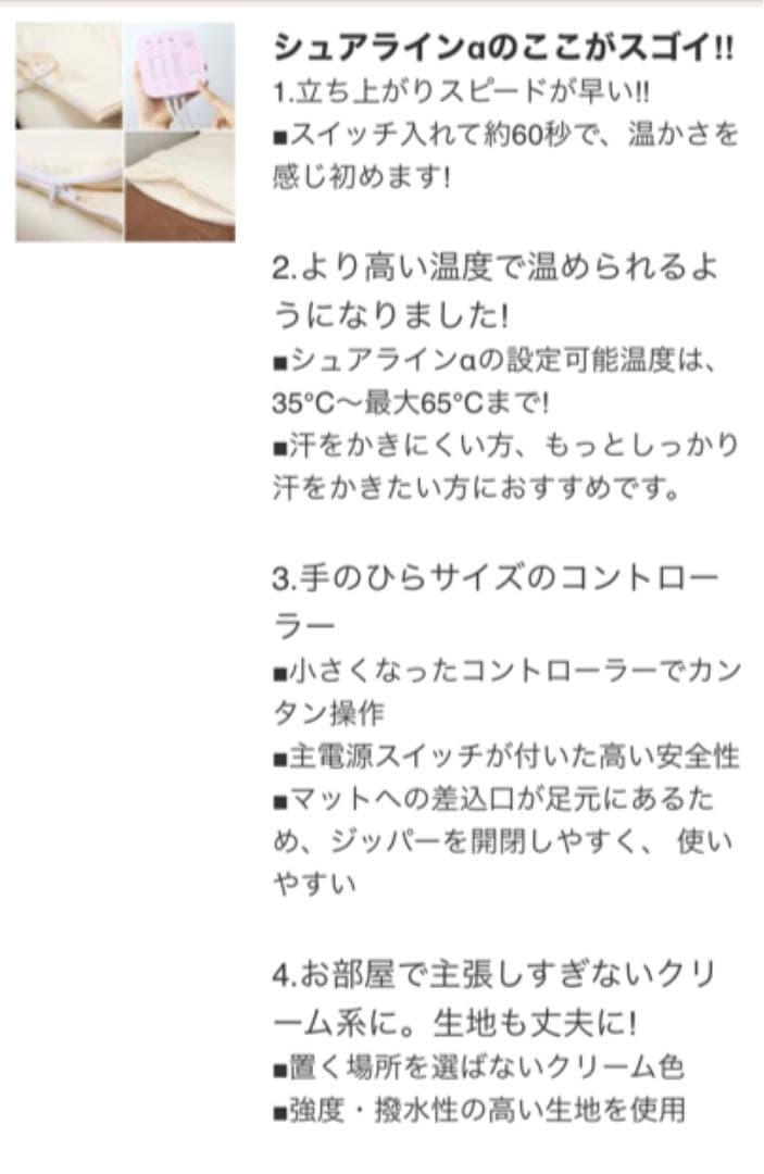 パルティール SURE LINE α シュアラインα 自宅エステ