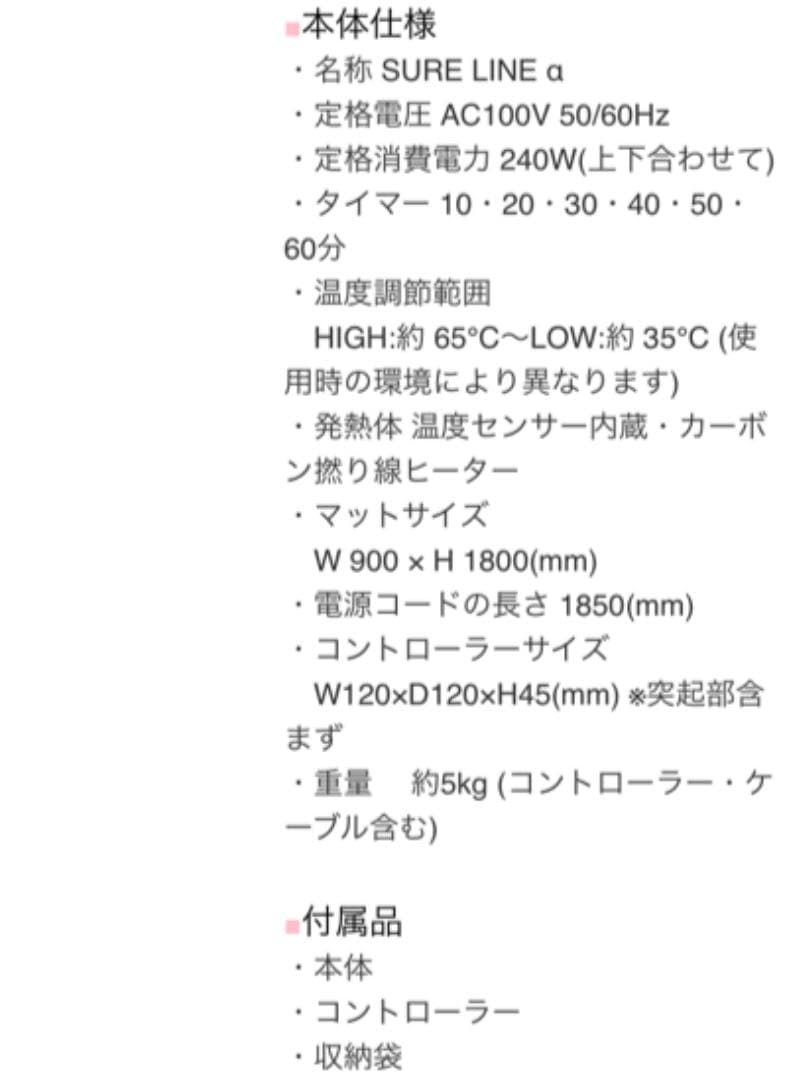 パルティール SURE LINE α シュアラインα 自宅エステ