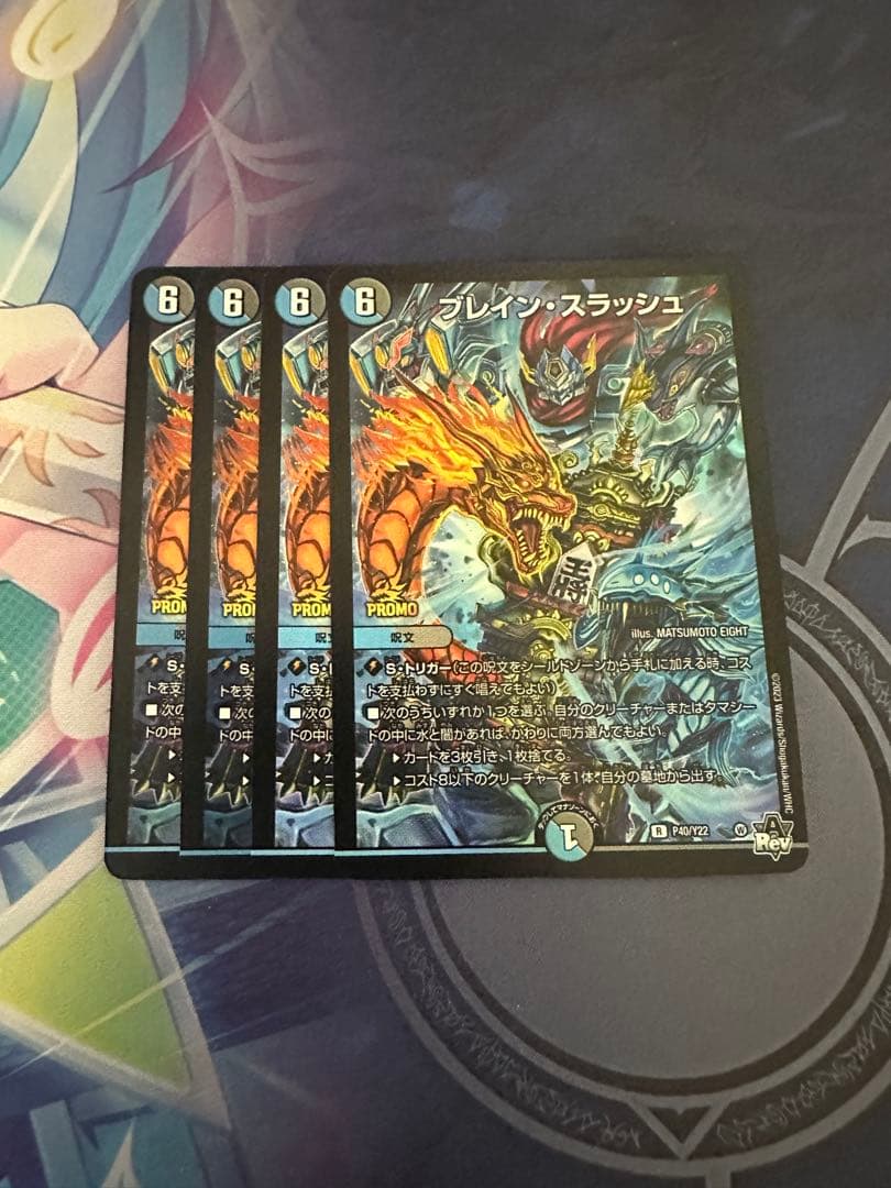 ブレイン・スラッシュ デュエルマスターズ】ブレイン・スラッシュ | トレカ販売 - トレマ