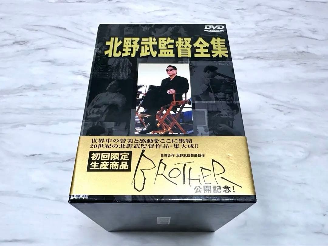 【入手困難】【未開封】北野武監督全集　DVD BOX