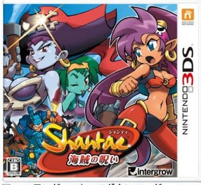 シャンティ -海賊の呪い-   3DS