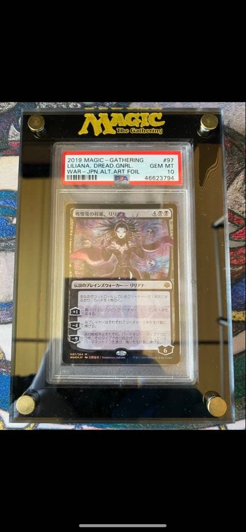 【最終特価！】初版PSA10 戦慄衆の将軍、リリアナ 絵違い FOIL 部分光沢 買取相場】-MtG-(日)戦慄衆の将軍、リリアナ ☆絵違い☆ / Liliana