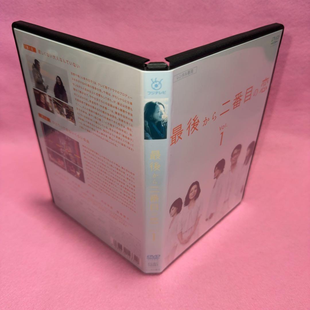 新品ケース有 最後から二番目の恋 全6巻セット