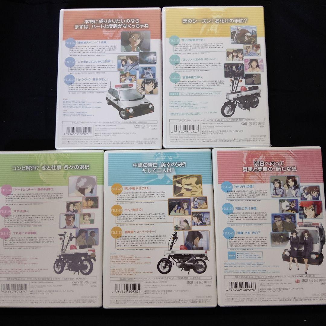 逮捕しちゃうぞ DVD BOX 全9巻