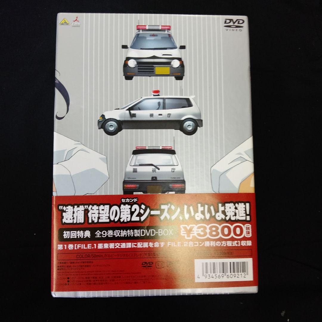 逮捕しちゃうぞ DVD BOX 全9巻
