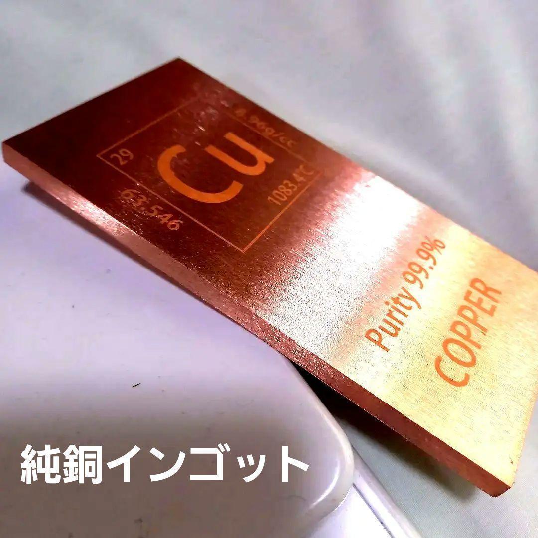 ✨希少【新品】純銅インゴット 1ポンド 999 資産 周期表 彫刻 ズッシリ