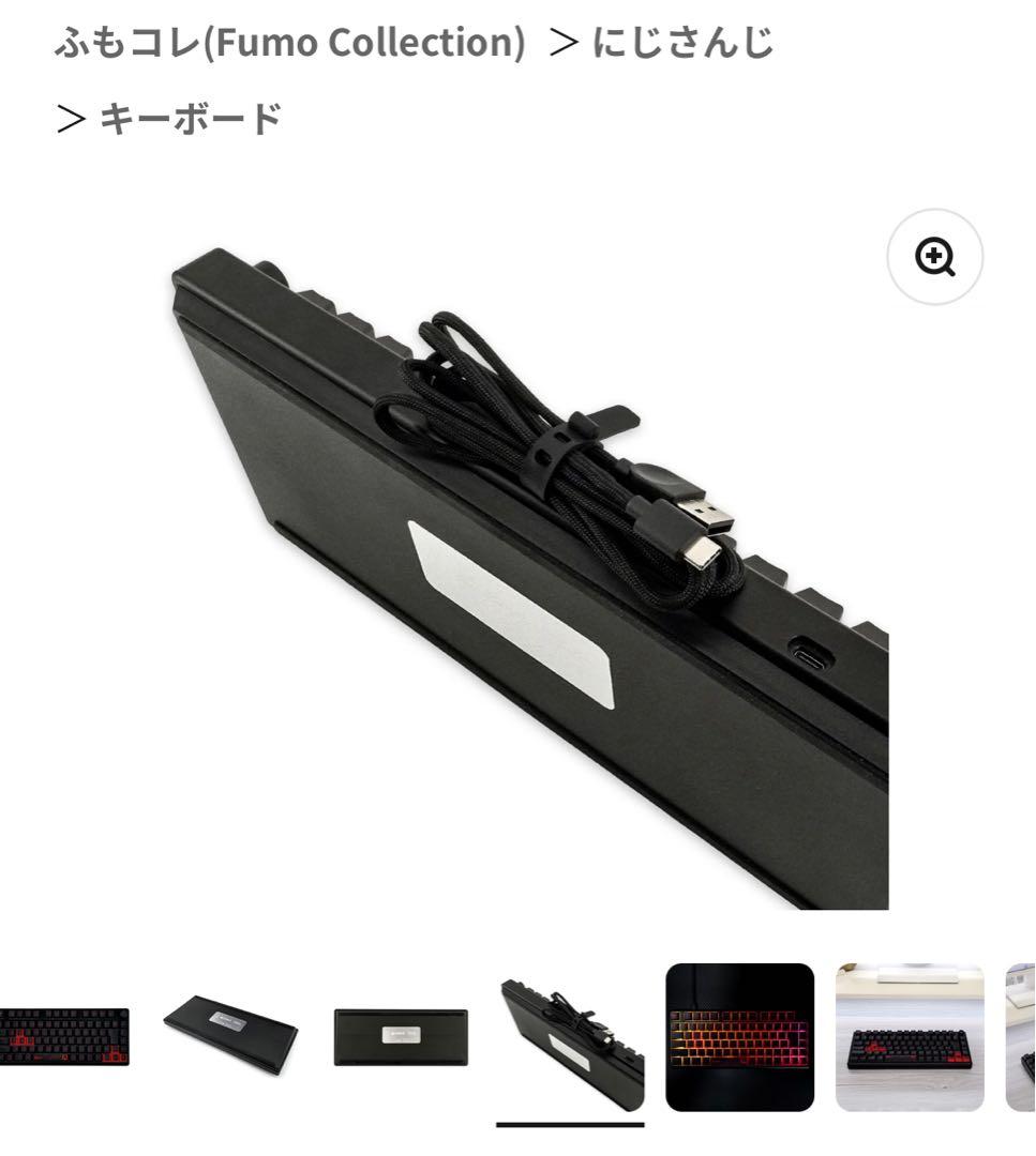 即日発送】にじさんじ✖︎ふもコレ 葛葉 コラボキーボード - メルカリ