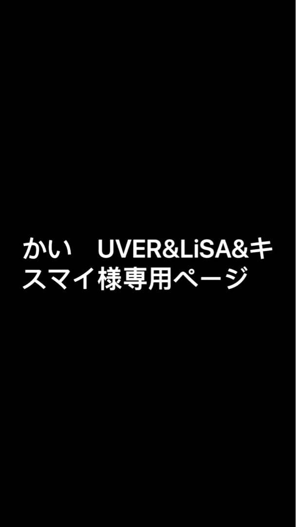かい　UVER&LiSA&キスマイページ Kis-My-Ft2｜STARTO ENTERTAINMENT