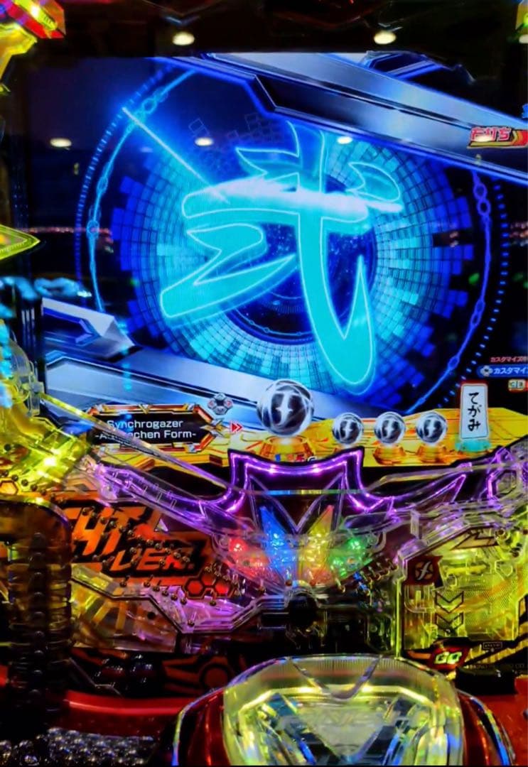 循環加工品！ シンフォギア4 甘デジ99 実機！ 選べるオプション多数